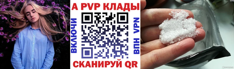 A PVP VHQ  купить наркотики цена  Кодинск 