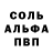 МЕТАМФЕТАМИН Декстрометамфетамин 99.9% ddeutsch1919