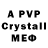 Alpha-PVP крисы CK Bro_ Aseke_FF