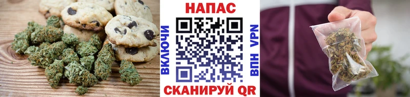 Печенье с ТГК марихуана Кодинск