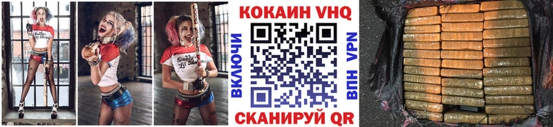 COCAIN VHQ  Кодинск 