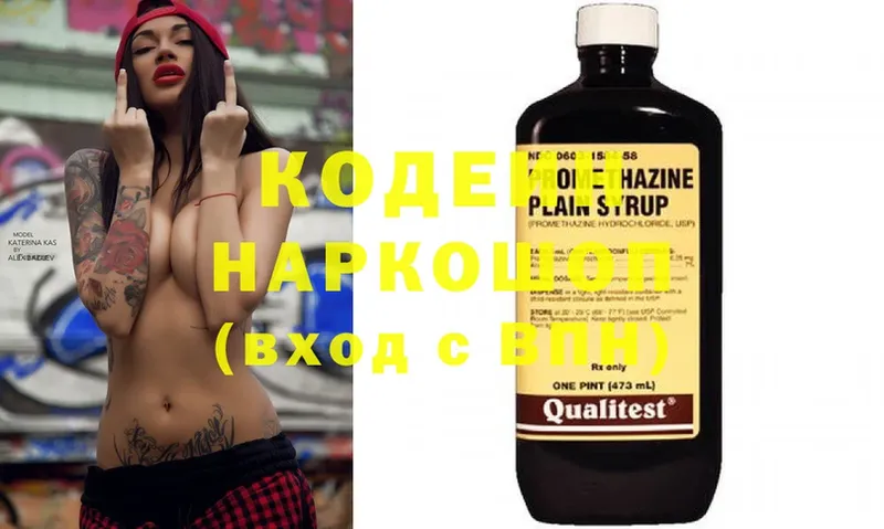 Кодеин напиток Lean (лин)  Кодинск 