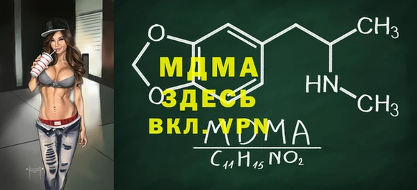 мяу мяу кристалл Няндома