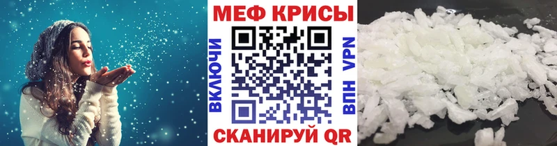 Меф мяу мяу  Кодинск 