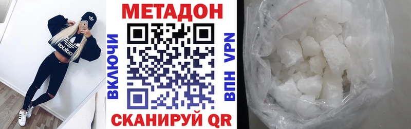 МЕТАДОН methadone shop формула omg как войти Кодинск купить наркоту